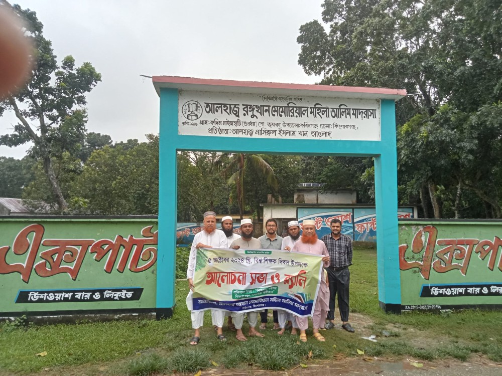 Slider Image of Alhaz Rongu Khan Memorial Mohila Alim Madrasah